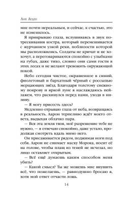 Купить Мара и Морок. Особенная Тень В БУКВАЕШКА